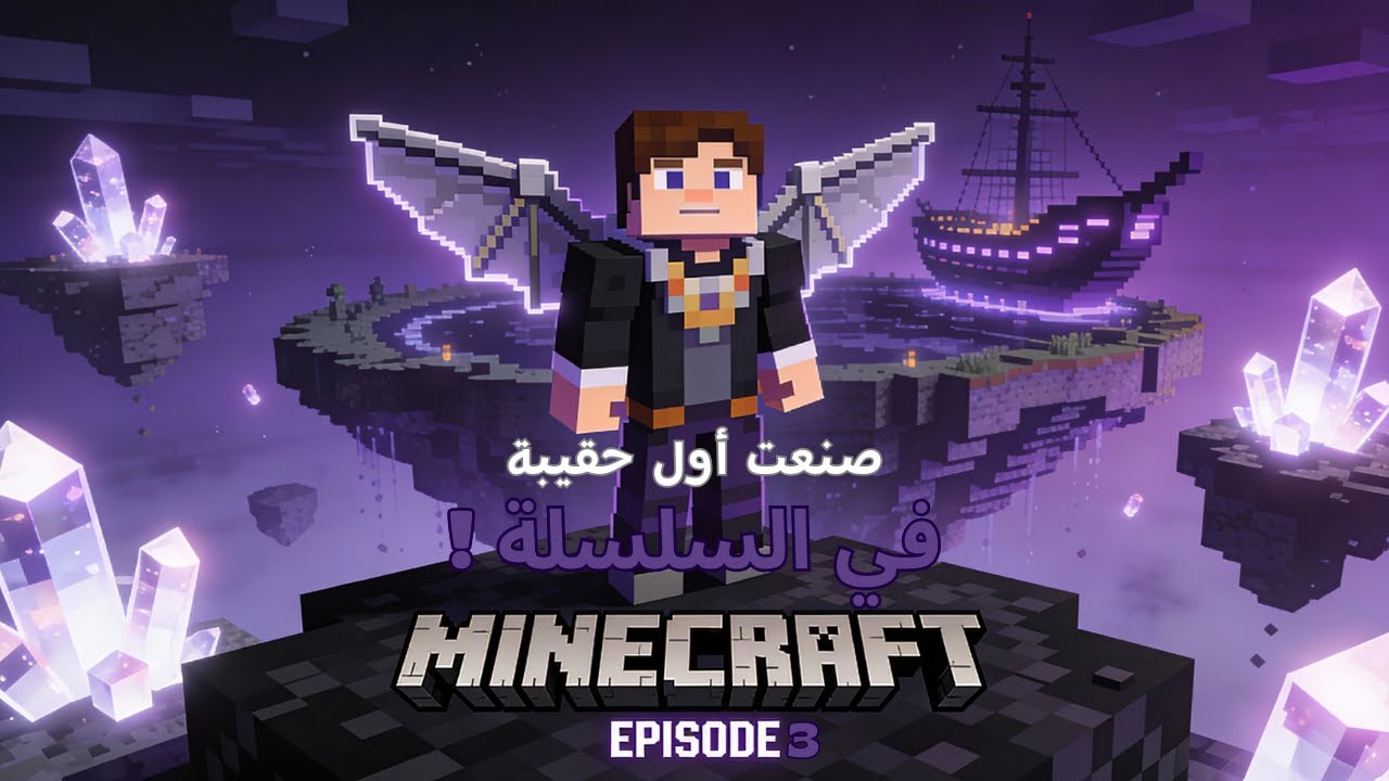 ماين كرافت #3 | أستكشاف الكهف بالكامل ! | MINECRAFT