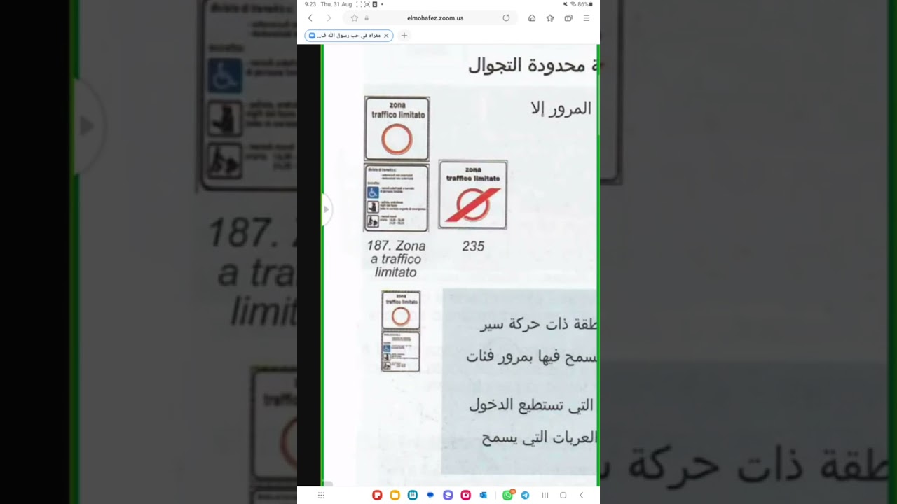 الباب ( 6 )الجزء ( 8 ) Segnali Di indicazione