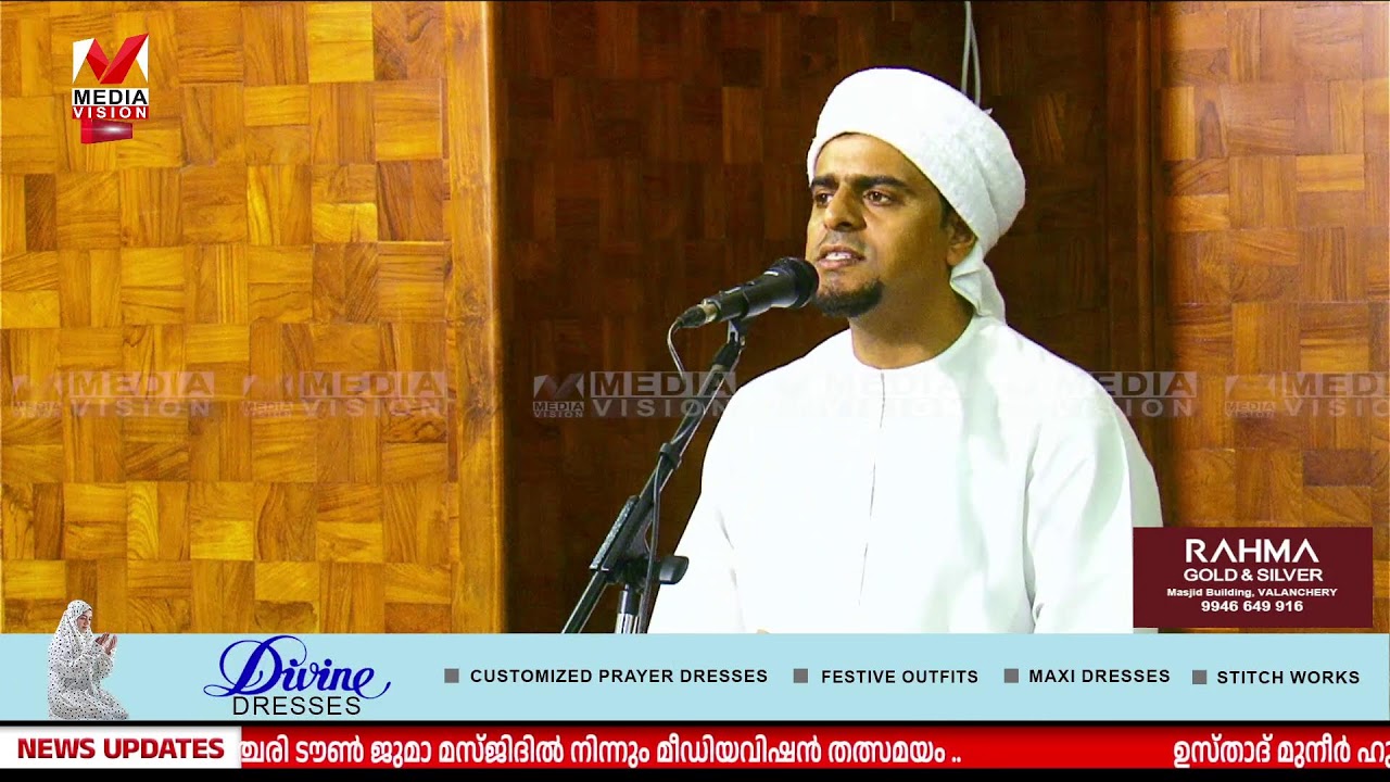 ഉസ്താദ് മുനീർ ഹുദവി വിളയിൽ.. ഖുതുബ പ്രഭാഷണം..06/03/26  വളാഞ്ചേരി ടൗൺ ജുമാ മസ്ജിദിൽ നിന്നും
