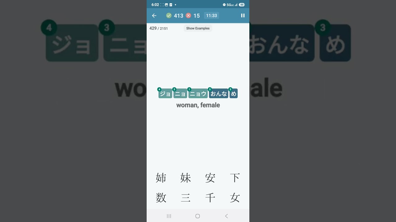 Japanese 2136 Kanji Study 346