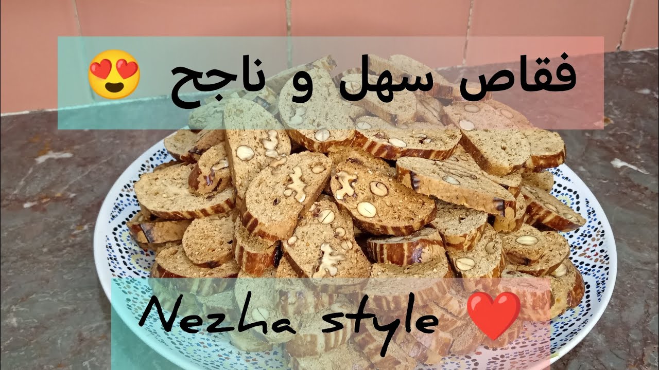حلوى سهلة وسريعة.💯 فقاص ناجح 👍يساعد في الكوتي لوليدات 😍