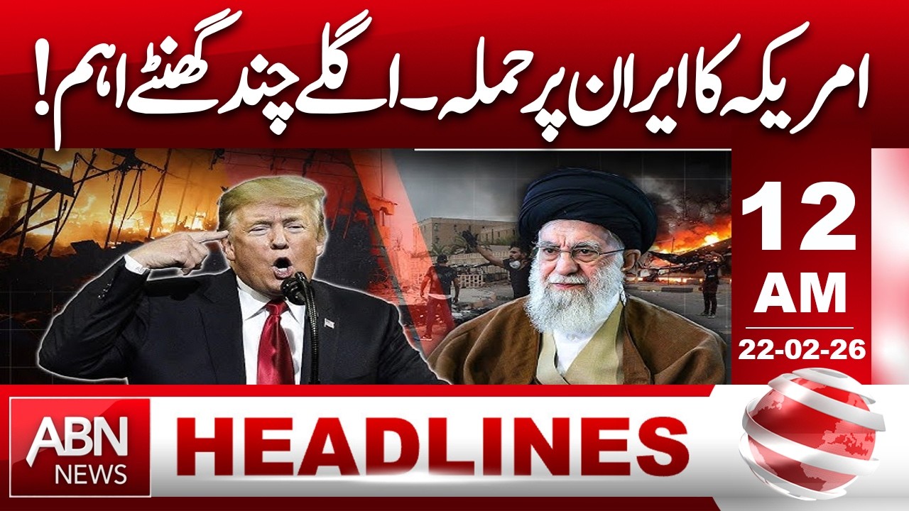 US Strike on Iran? Critical Hours Ahead - War ahead? || 12 AM Headlines || ABN NEWS
