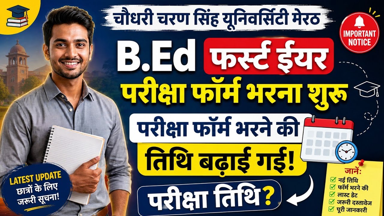 CCSU university bed 1st year exam form/ bed first year exam form ccsu/ ccsu bed 1st year exam date