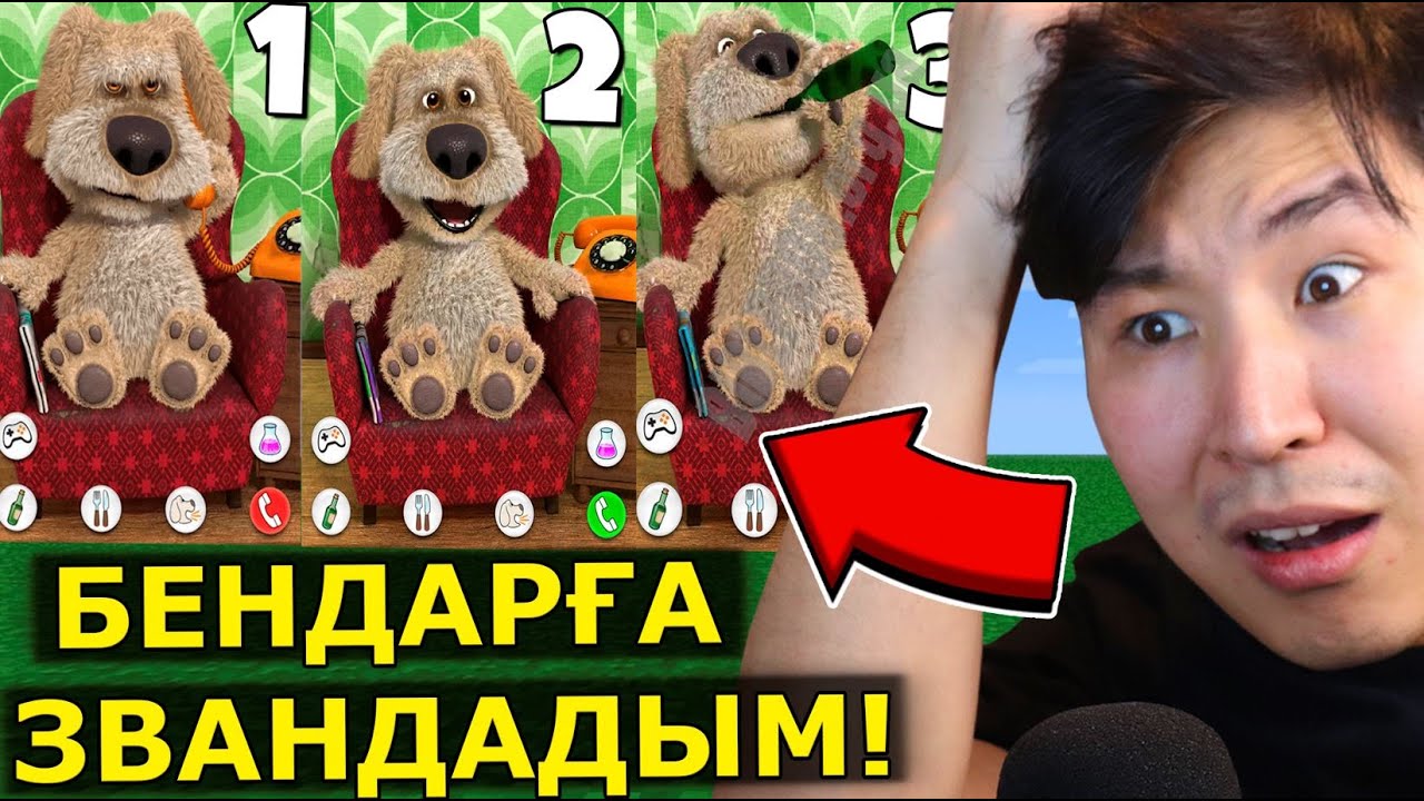 😱3 БЕНМЕН СӨЙЛЕСТІМ✅