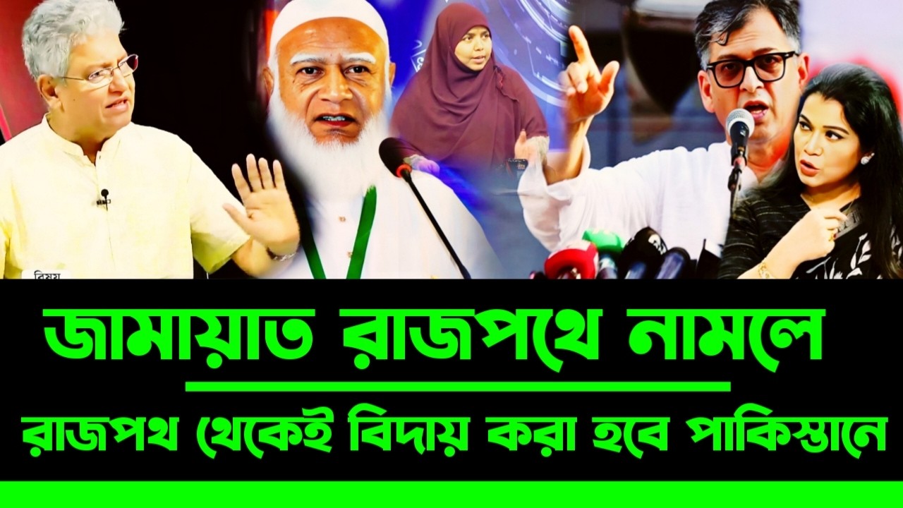 জামায়াত যদি রাজপথে নামে রাজপথ থেকেই বিদায় করা হবে পাকিস্তানে | Masood Kamal talkshow