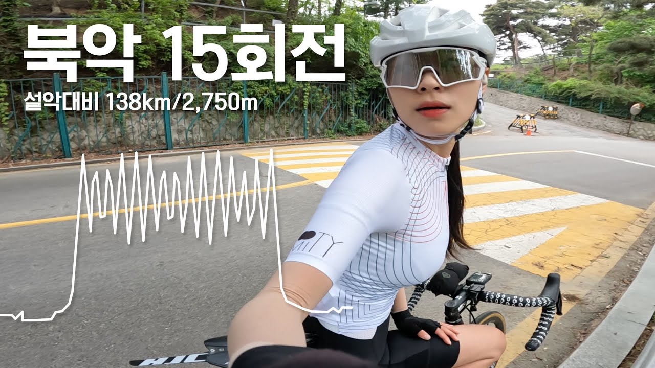 설악 대비 북악스카이웨이 15회전 가즈아-!🔥