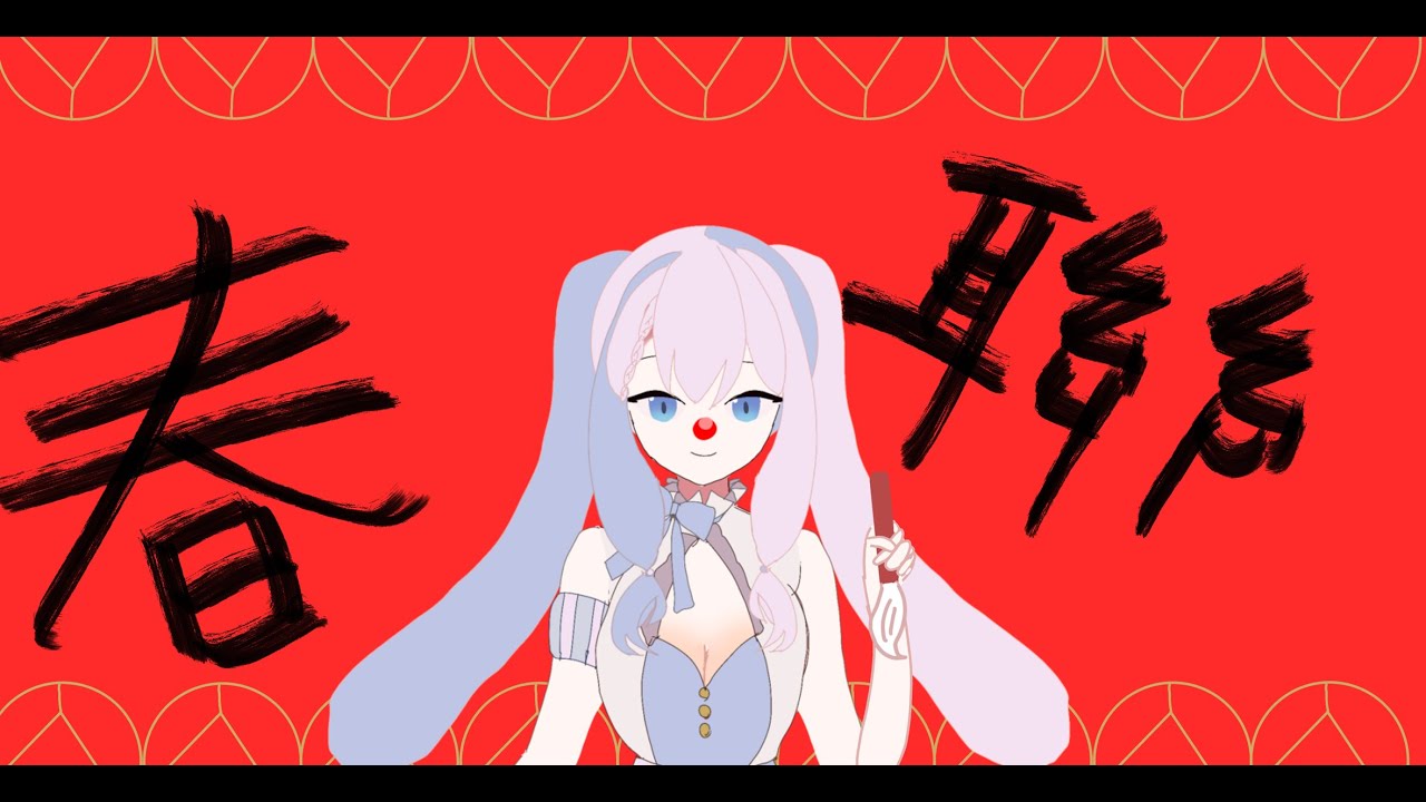 [一起來寫春聯!]哇!我可以寫春聯!!