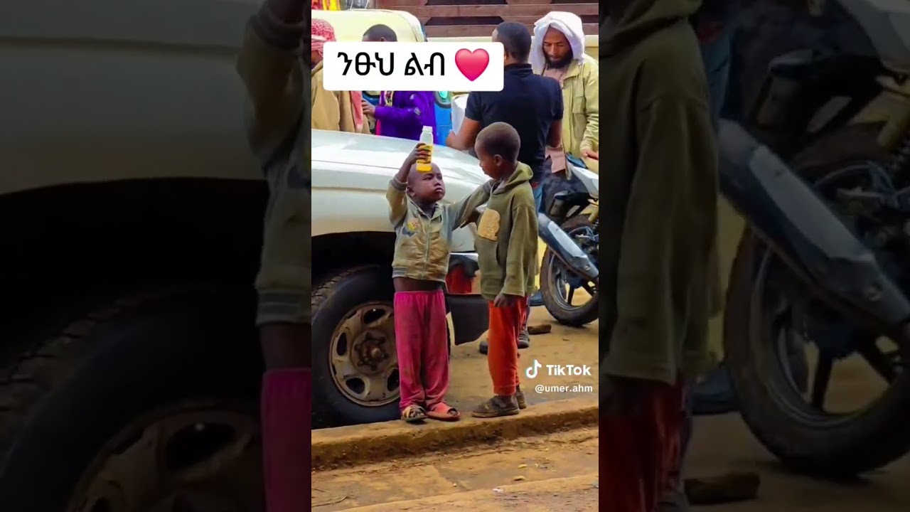 ውስጥህ ንፁህ ሲሆን እንደዚህ ነዉ 🥰🥰 #love #ethiopian #seifufantahun #sifuonebs #abelbirhanuየወይኗ