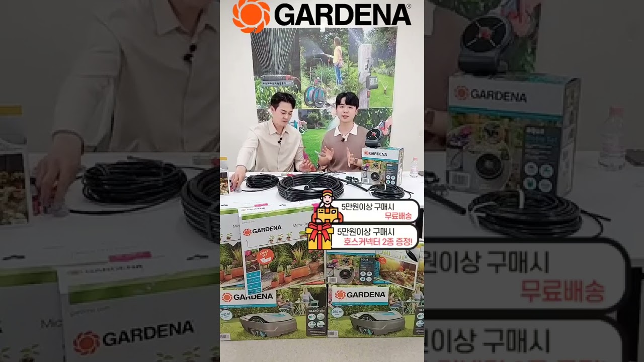 그린쿱 쇼핑라이브 25탄(2022.07.20) - [앵콜] 가데나 점적관수장비
