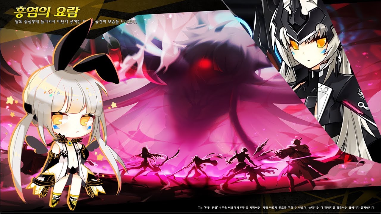 [Elsword] 코드: 얼티메이트(Code: Ultimate) - 홍염의 요람(Crimson Cradle of Flames)