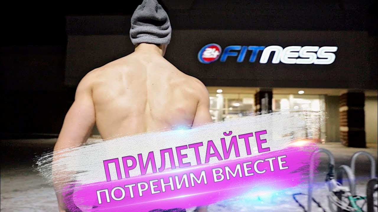 Прилетайте, потренируемся вместе... | Тренировка спины Дэвида Лейда