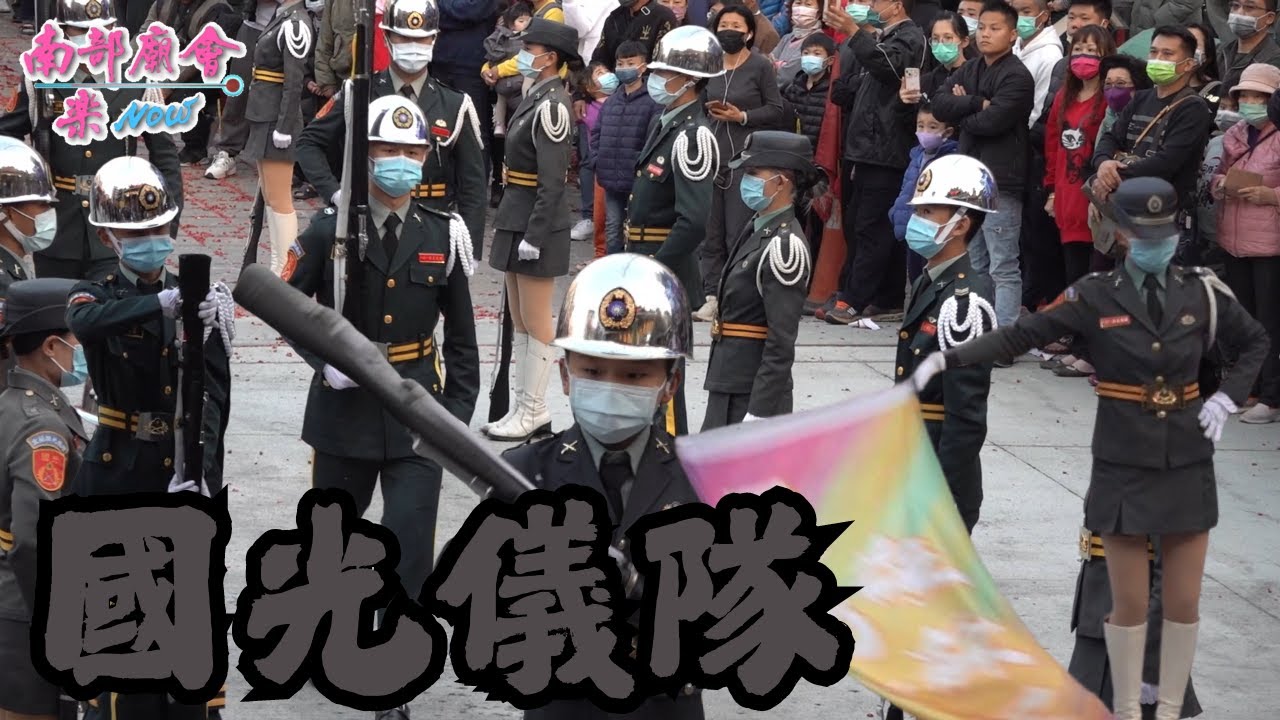 【超大陣容 超好聽的流行歌演奏】 #宜蘭國光儀隊