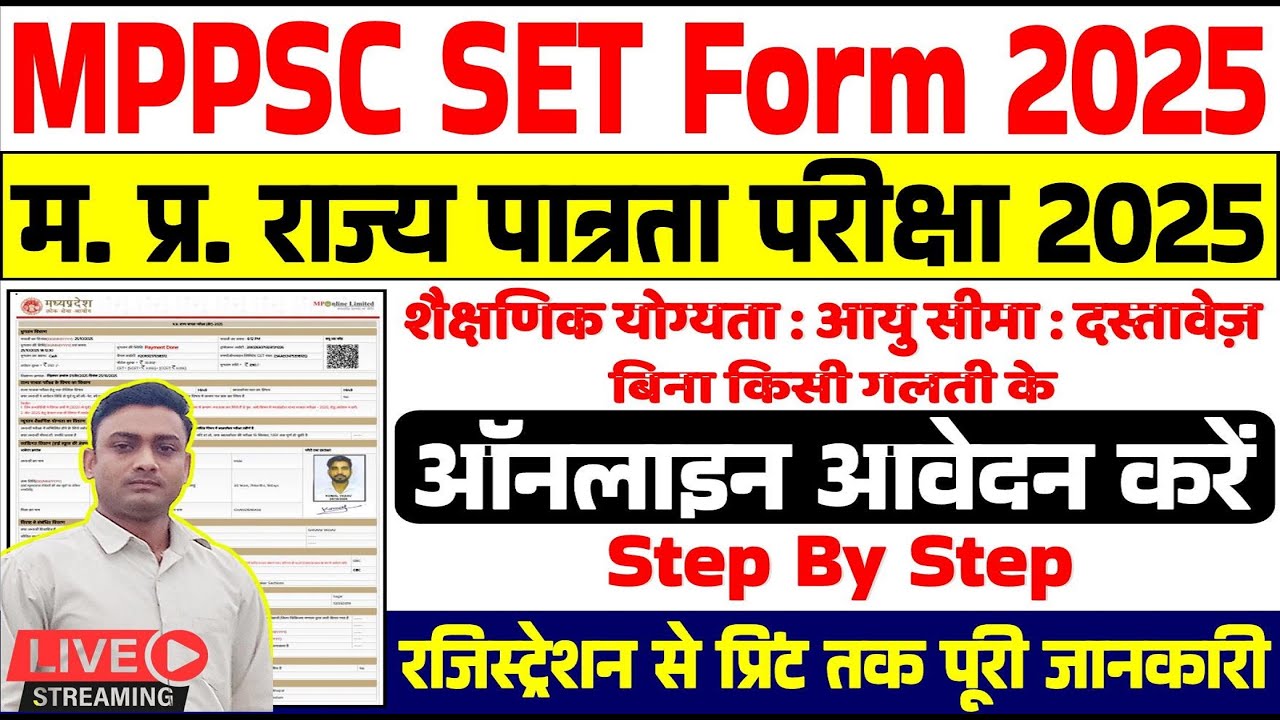 MPPSC SET Online Form Fill 2025 | MP SET Online Form 2025 Kaise Bhare |MP SET Form Fill up 2025-26