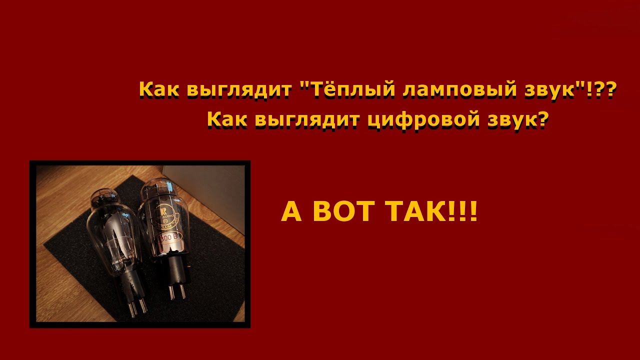 Как выглядит 