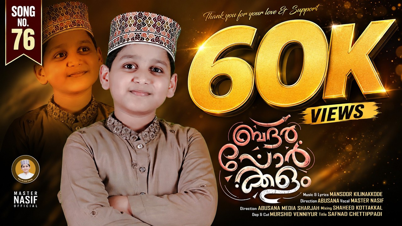 ബദർ പോർക്കളം | BADAR PORKKALAM | MANSOOR KILINAKKODE | NASIF MON