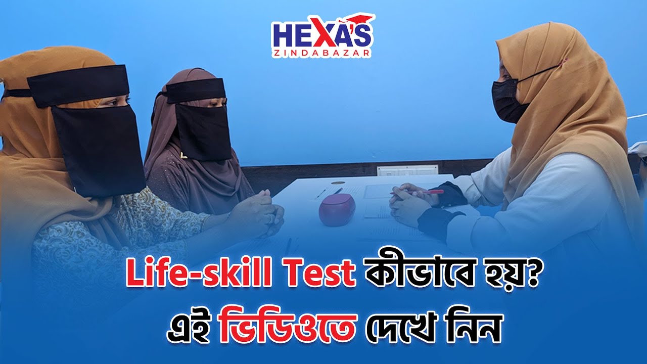 💡 Discover What’s in the Life Skills Test — Boost Your Confidence for Success!