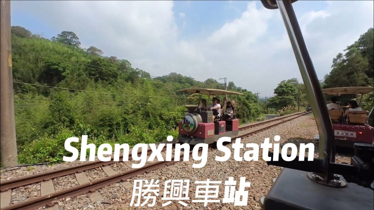 202306 Shengxing Station 勝興車站 @ Taiwan