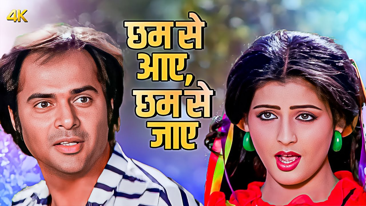 Chham Se Aaye Chham Se Jaaye 4K - Romantic Song | Kishore Kumar & Asha Bhsole | Peecha Karo