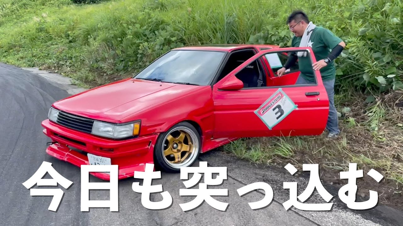 【無事に終われて良かった…】５０歳オジサンのAE86サーキットドリフト練習中、軽いクラッシュの瞬間をとらえた映像！２連発！