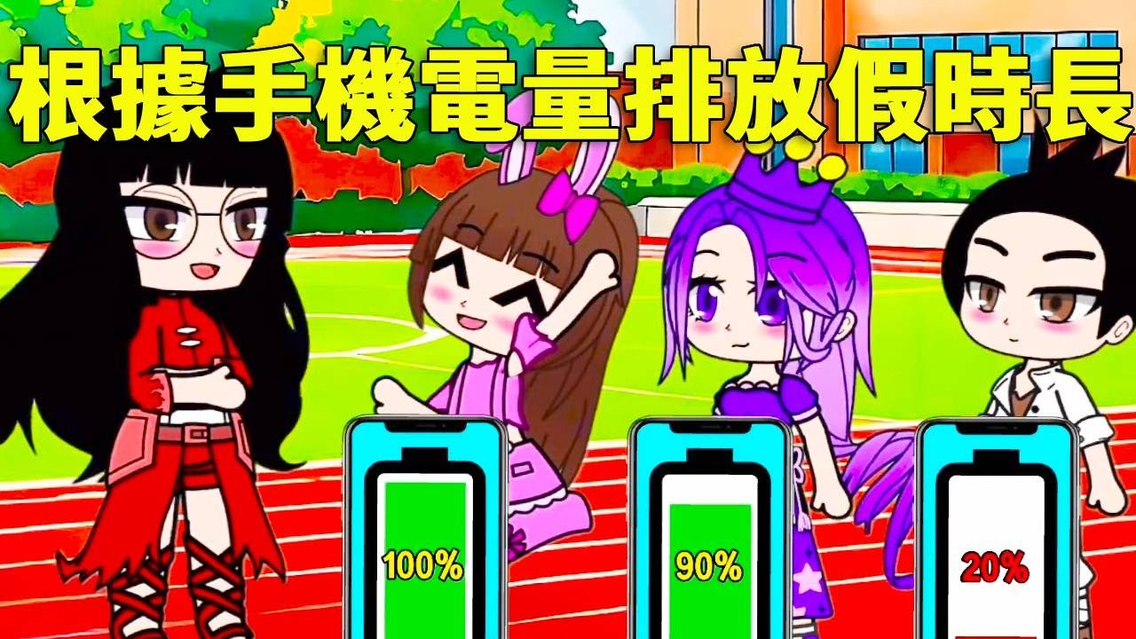 【鬥羅大陸 】依手機電量安排放假時長！伍六七作弊偷偷把20電量改成200，結果不只拆穿還得到了0天假期！#唐三 #小舞 #沙雕剧情 #鬥羅大陸