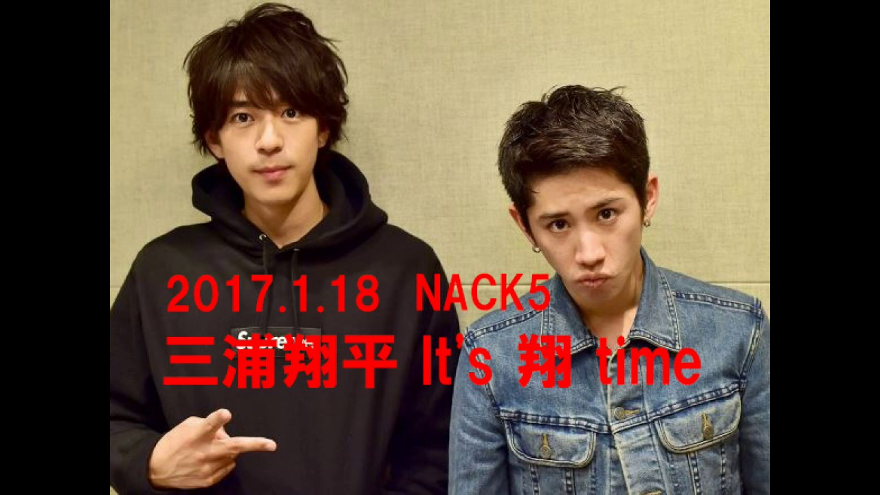 ONE OK ROCK TAKA出演ラジオ「三浦翔平 It's 翔 time①」2017.1.18