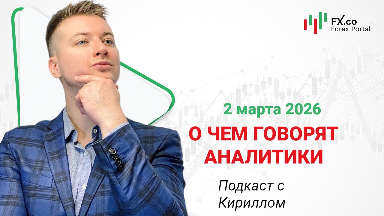 02.03.2026: Евро доллар будет снижаться в направлении 1.1690. EURUSD, GBPUSD