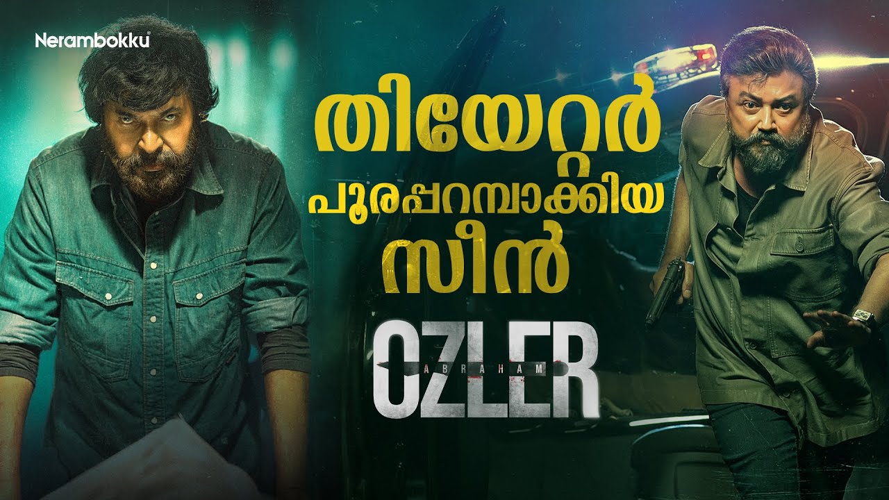 Mammootty Mass Entry Scene | Abraham Ozler | Jayaram | Midhun Manuel Thomas | Malayalam Movie