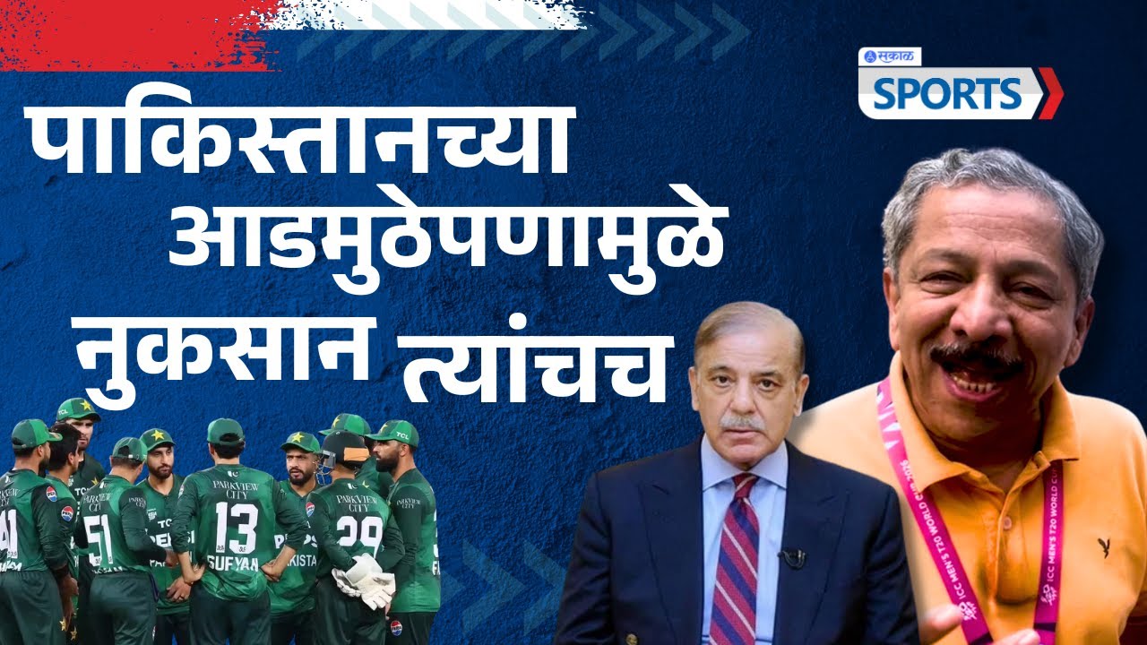 T20 World Cup च्या मुहूर्तावर Sakal Sports YouTube Channel Launch | Sunandan Lele | sakal sports