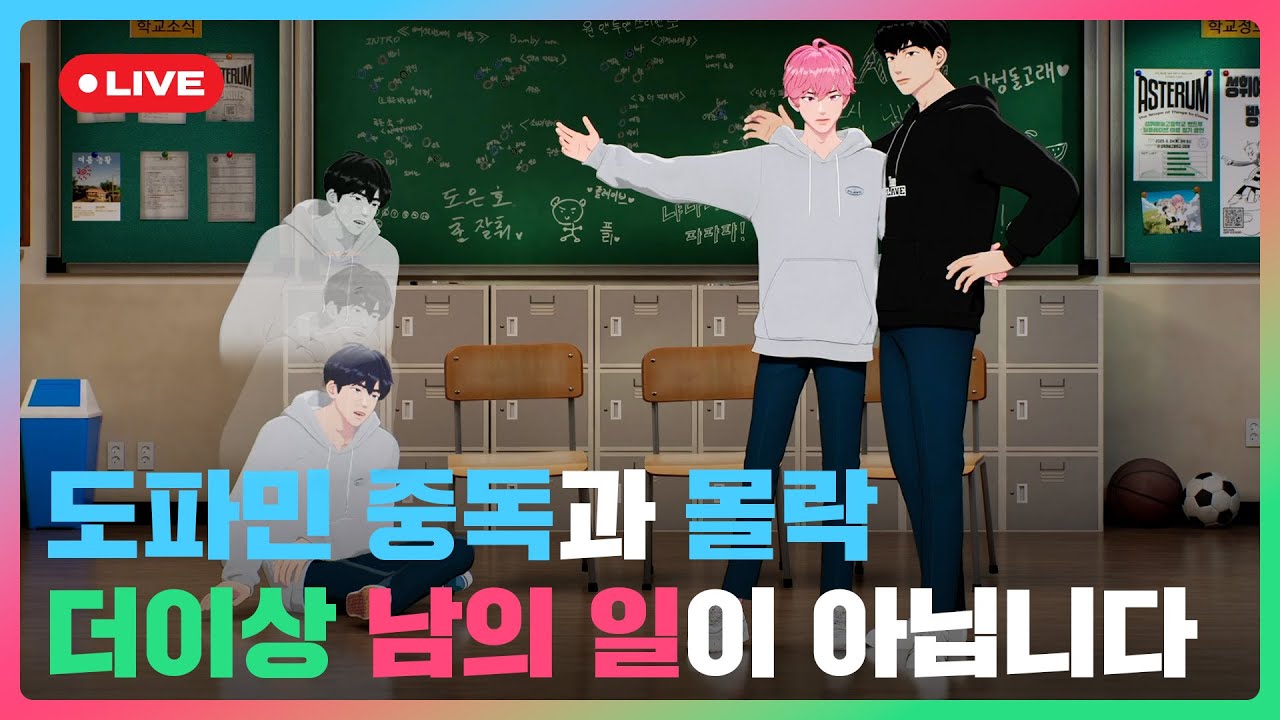 💥도파민 중독과 몰락😵‍💫 더이상 남의 일이 아닙니다💙🩷🖤 | #플레이브 PLAVE | PLAVE Yejun & Bamby & Hamin Live Full Ver.