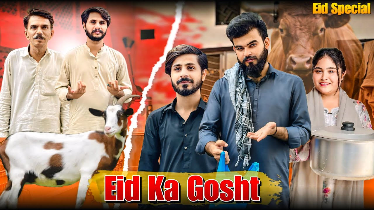 Dekhy Qurbani Ka Gosht Aur Bhai Ka Piyar Eid Special🐐😭😭