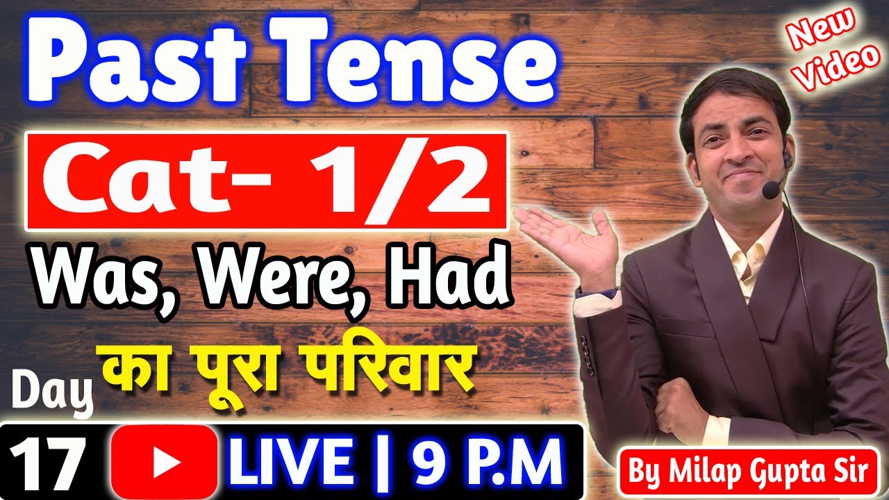 Day- 17 Simple Past Tense Cat- 1 & 2 का काला सच | Correct Use of Was, Were, Had in English Grammar