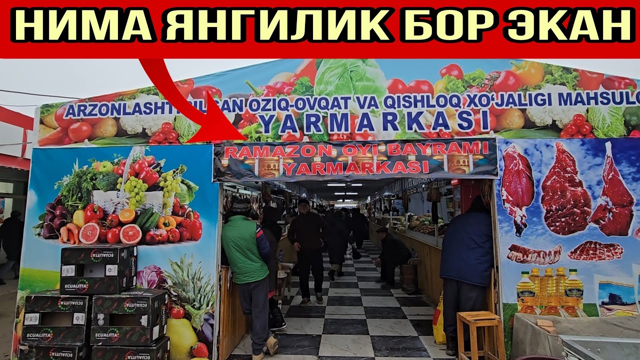 РАМАЗОН ОЙИДА ГЎШТ НАРХИ ҚАНДАЙ БЎЛАДИ ЭКАН БУ ВИДЕОНИ КЎРМАСАК БЎЛМАЙДИ 🥩#automobile 