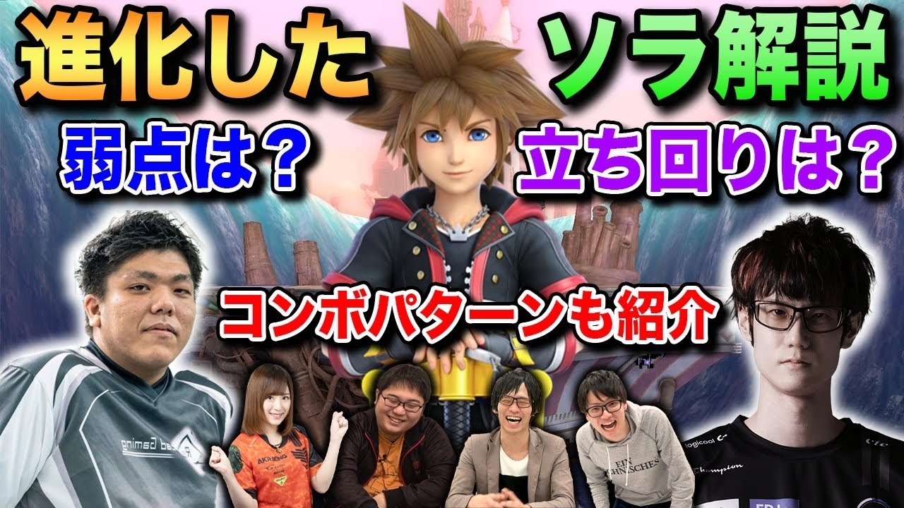 【スマブラSP】進化が止まらない『かめめソラ』の新コンボを一挙公開！抜群の安定感を生み出す理由とは【スマブラ スイッチ】