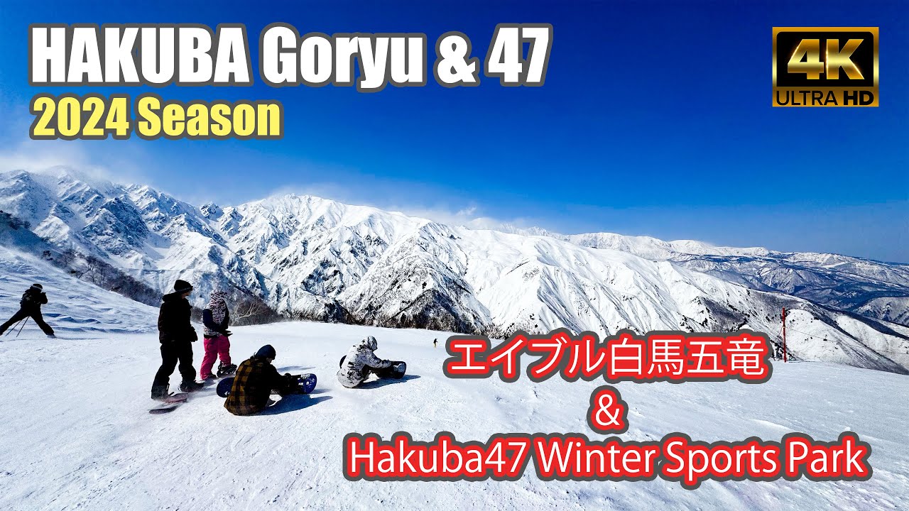 【4K SKI JAPOW】白馬五竜スキー場＆Hakuba47 Winter Sports Park｜2024 Season｜全コース紹介（HAKUBA Goryu&47）-2024/3/15