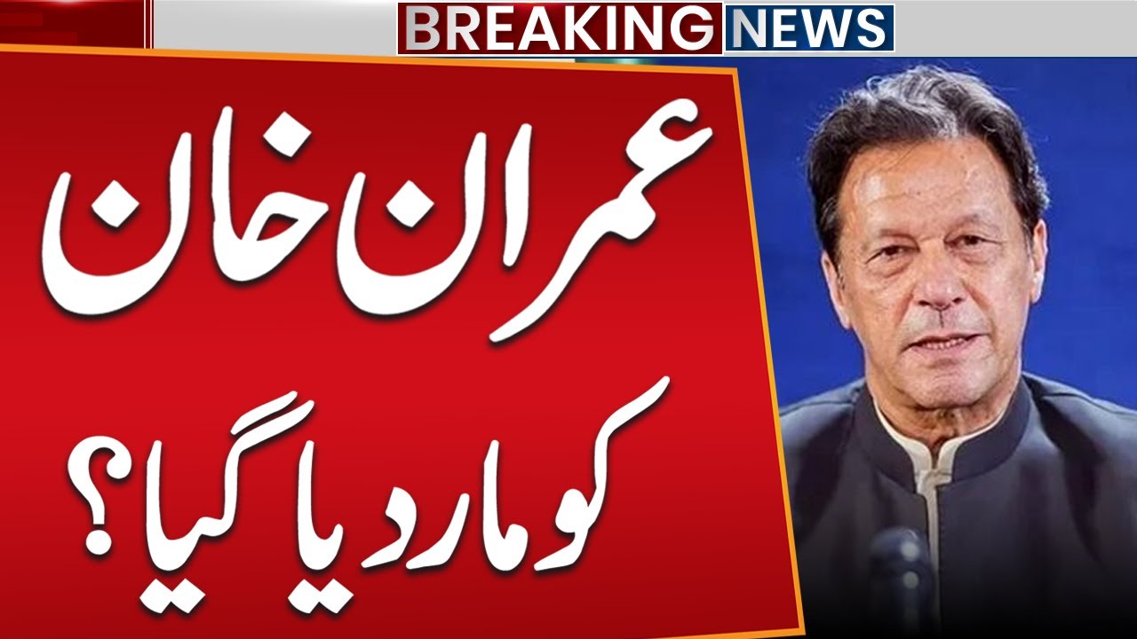 The Truth Behind ‘Imran Khan Killed’ Claims | Senior Analyst Nusrat Javed’s Shocking Analysis!