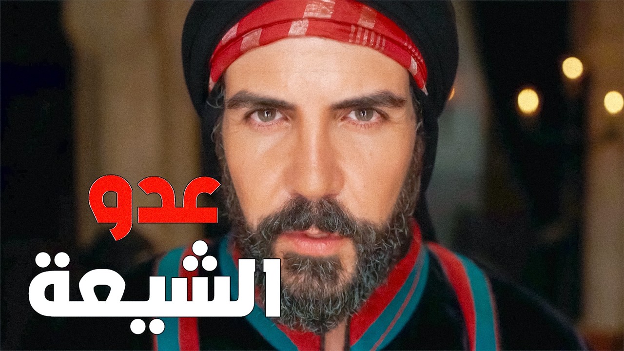 لماذا يكره الشيعة معاوية بن أبي سفيان وابنه يزيد بن معاوية ؟