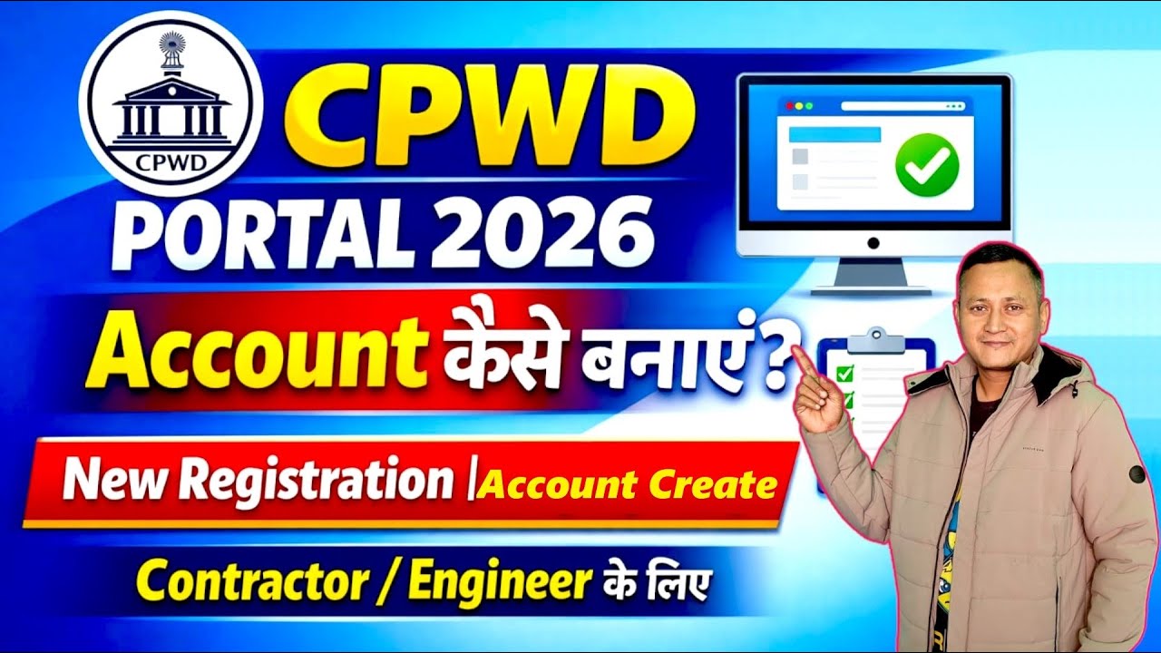 How to Create a CPWD Contractor Enlistment Account | How to Login CPWD Registration Portal #cpwd