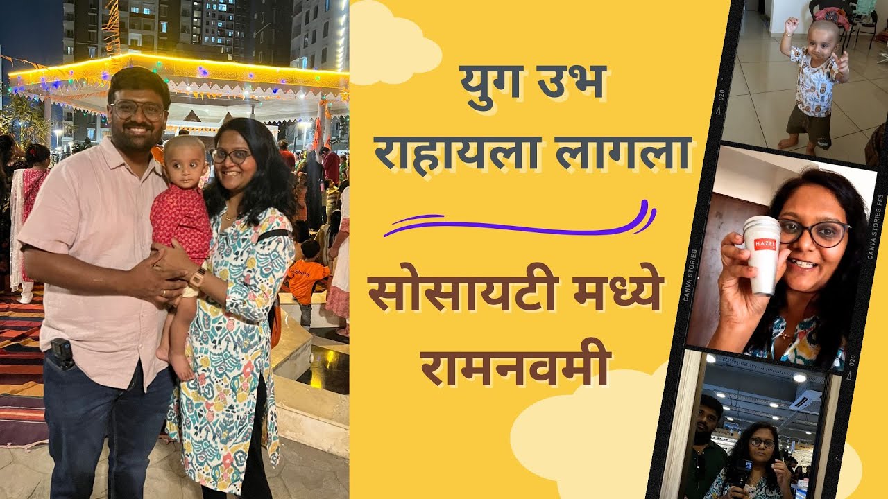 बाळ वेळ आली की सगळे milestone करतात । Lenskart&nbsp;shopping | #dailyvlog #aamhidoghe
