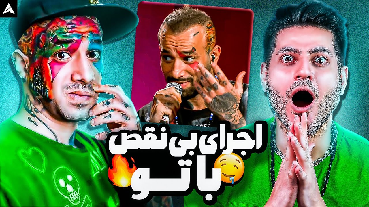 Tataloo Ba To BBC Reaction | گوش کن لذت ببر از این هنرمند توانا 🤤