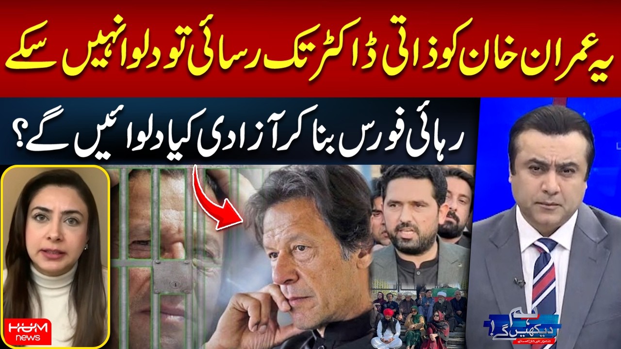 Shiffa Yousafzai’s Bold Analysis on PTI Dharna and Release Force | Imran Khan | Mansoor Ali Khan