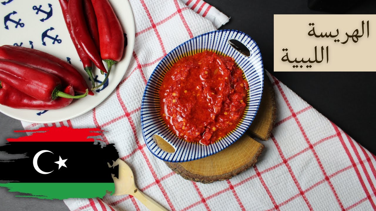 طريقة عمل الهريسة الليبية علي الطريقة الاصلية التقليدية - مصطفى صلاح