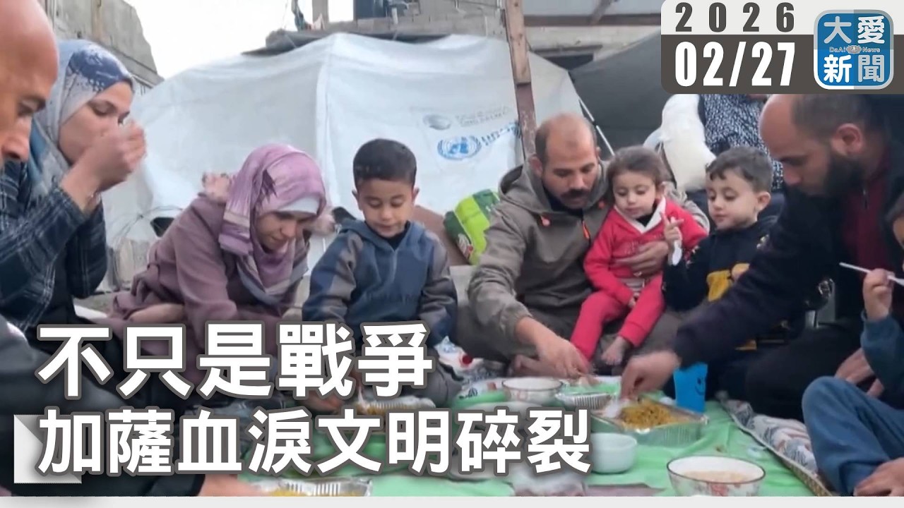 不只是戰爭 加薩血淚文明碎裂