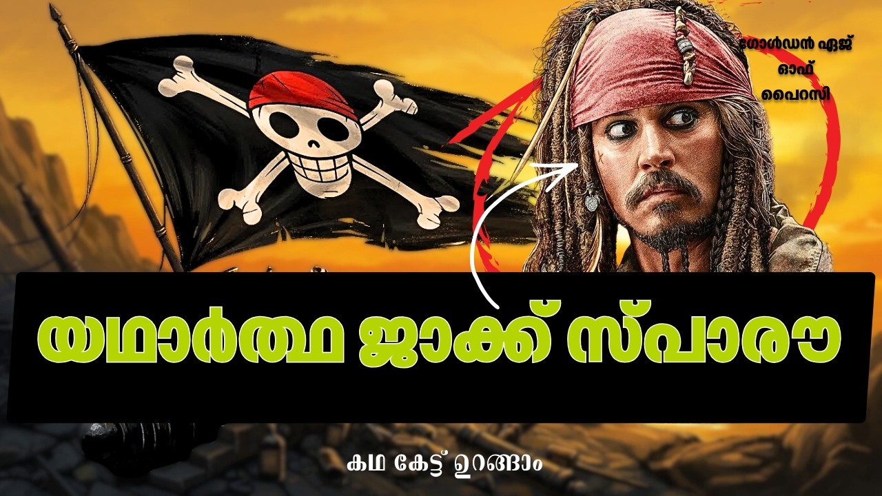 The Real Jack Sparrow: The True Story of Calico Jack | Golden Age of Piracy History
