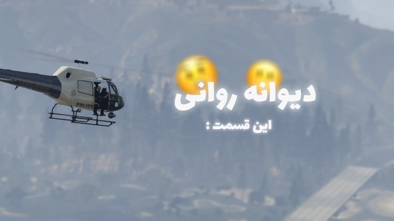 Anderson 7 / دیوانه ی روانی 😷