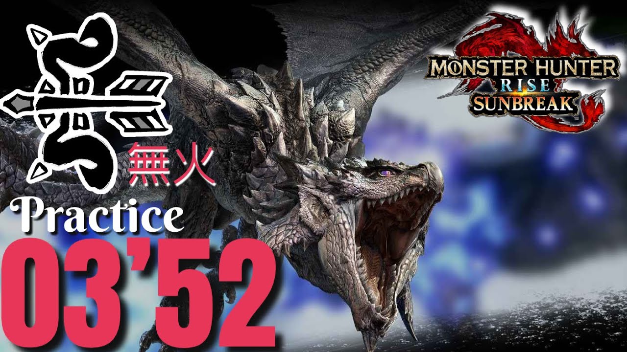 【MHRSB】弓 無火 (練習)リオレウス希少種 03‘52“01 Bow Silver Rathalos 弓 銀火龍 monster hunter rise sunbreak 魔物獵人崛起:破曉
