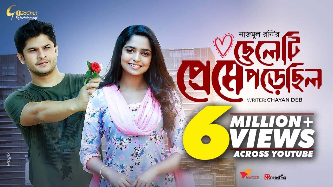 Cheleti Preme Pore Chilo | ছেলেটি প্রেমে পড়েছিল | New Bangla Natok 2021 | Niloy Alamgir | Js Heme