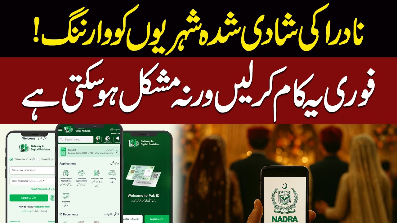 NADRA Issues Urgent Warning to Married Citizens — Do This Now or Face Trouble
