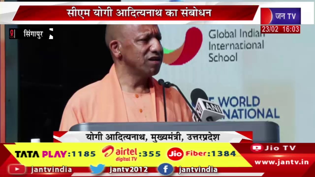 CM Yogi Live | इंडियन डायस्पोरा में कर रहे संवाद, सीएम योगी आदित्यनाथ का संबोधन | JAN TV