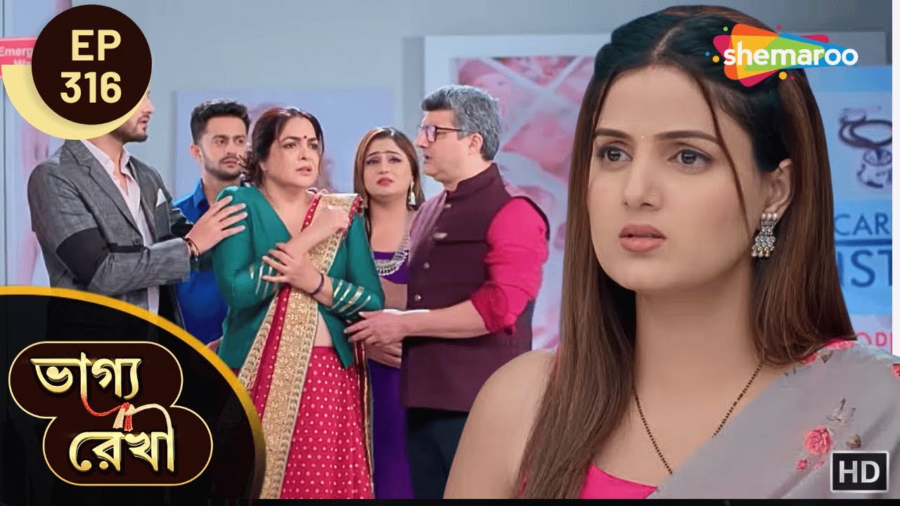 Bhagya Rekha - Full Episode 316 | ভাগ্যরেখা | শ্রদ্ধা প্রপার্টির কাগজ ছিড়ল | Shemaroo Bengali