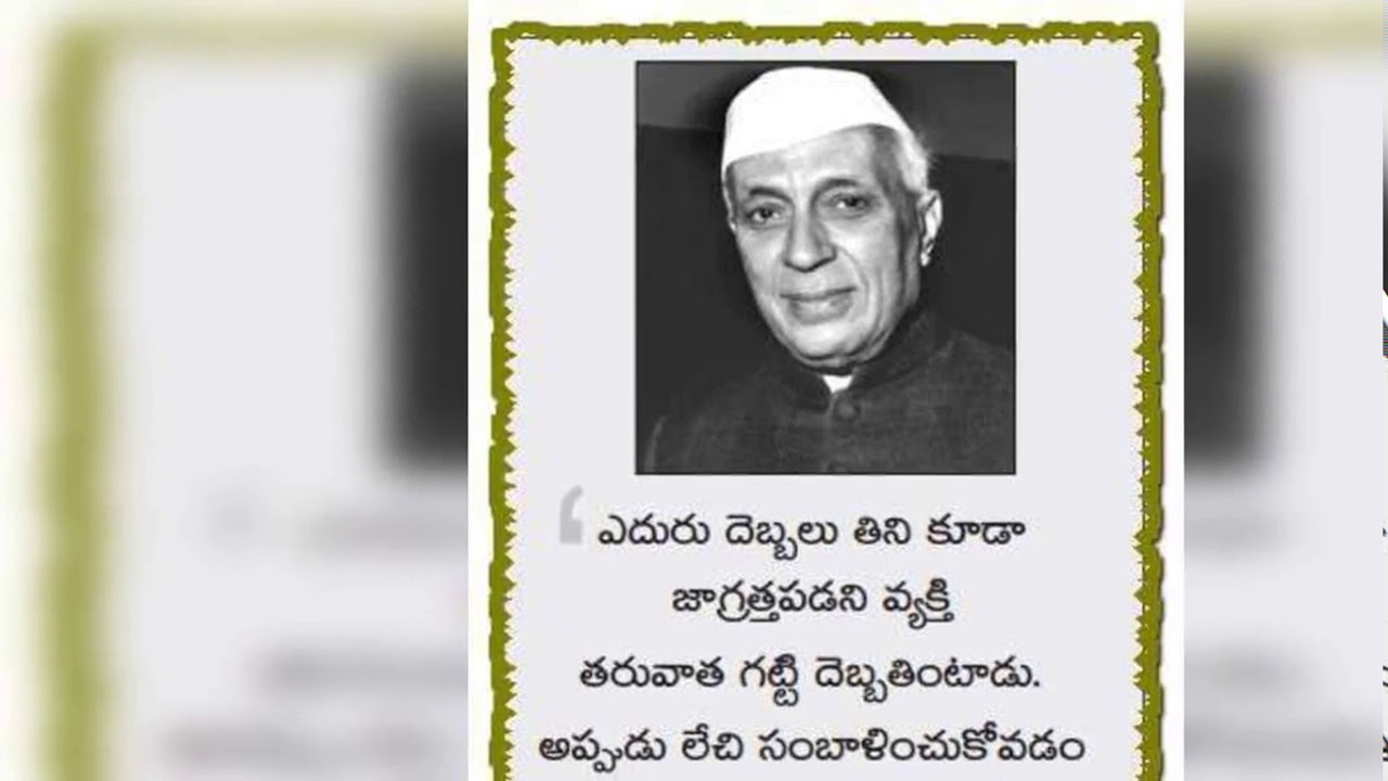 Nehruji